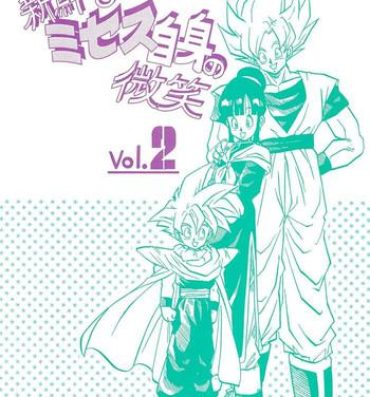 Sis Shinsen na Mrs Jishin no Bishou Vol. 2- Dragon ball z hentai Boy Fuck Girl