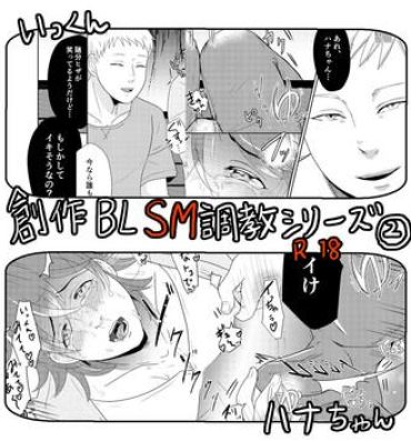 Sub SM調教漫画②昼のお散歩編- Original hentai Cdzinha
