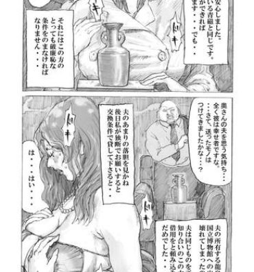 Naked Sex Utsukushii no Shingen Part 1 Mask