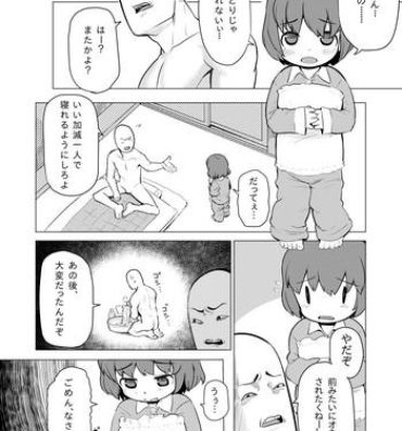 Sapphic Erotica Waka-chan ga Oniichan ni Guess Iko to Sareru Manga Desnuda