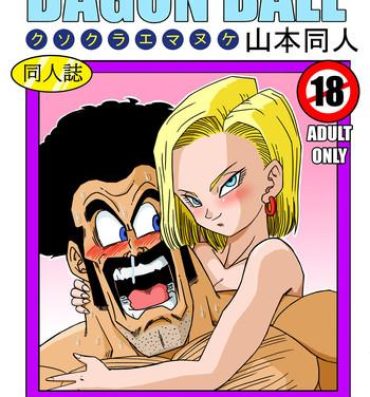 Style 18-gou to Mister Satan!! Seiteki Sentou!- Dragon ball z hentai Casero