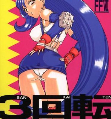 Gay Cock 3 Kaiten- Sailor moon hentai Final fantasy vii hentai Blackcock