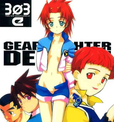 Pau Grande 303e vol. 01- Gear fighter dendoh hentai Gorgeous