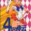 Chick 4 Kaiten- Sailor moon hentai Little