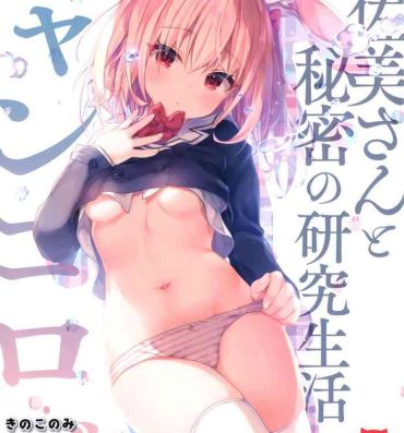 Married (AC2) [Kinokonomi (konomi)] Nyancology 10 -Usami-san to Himitsu no Kenkyuu Seikatsu– Original hentai Free Amature Porn