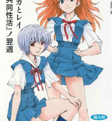 Thot Asuka to Rei "Kyoudou Seikatsu" no Yokushuu- Neon genesis evangelion hentai Swallowing