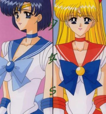 Bubble Bishoujo S San- Sailor moon hentai Anal Gape