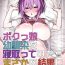 Perfect Girl Porn Bokukko Osananajimi o Netotte Mitara Masaka no Kekka ni- Original hentai Assgape