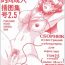 Hardcore Porno (C55) [ENERGYA (Roshiya No Dassouhei)] COLLECTION OF -SAILORMOON- ILLUSTRATIONS FOR ADULT Vol.2 (Bishoujo Senshi Sailor Moon)- Sailor moon hentai Cum In Mouth