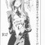 Roludo C94 Kaijou Gentei Omakebon "Sukebe na FGO Rakugakichou"- Fate grand order hentai Taiwan