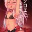 Moneytalks Chloe Seiibutsu-ka Program | Chloe Relicization Program- Fate kaleid liner prisma illya hentai Massage
