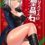 Femdom Pov Christmas no Seishouseki- Fate grand order hentai Free Teenage Porn
