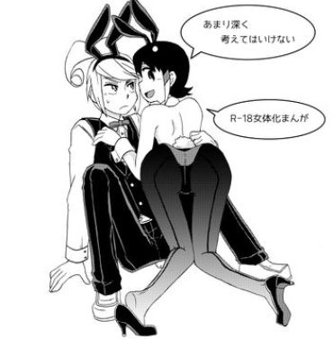 Lesbiansex 木屋シュウ♀まんが- Inazuma eleven go hentai Threesome