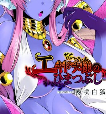 Deflowered Echidna-sama no Himatsubushi Dai Ni Soume Milf Sex