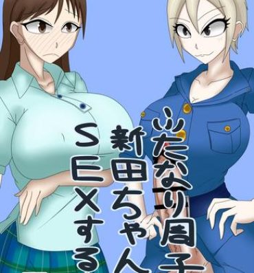 Ass Fetish Futanari Syuko to Nitta-chan ga SEX suru Hon- The idolmaster hentai Sexy Girl