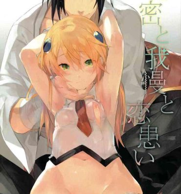 Reality Himitsu to Gaman to Koiwazurai- Blazblue hentai Erotica