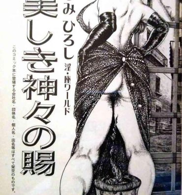 Shemale Sex Hiroshi Tatsumi Book 2 – Chapitre 1 – "Group Of Merciless" Oralsex
