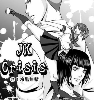 Teen Sex JK Crisis #1_ Cold and Cruel + JK Crisis #2_ Athna Gay Hairy