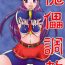 Uncensored Kairai Choukyou Case 02: Asamiya Athena- Street fighter hentai King of fighters hentai Gay College