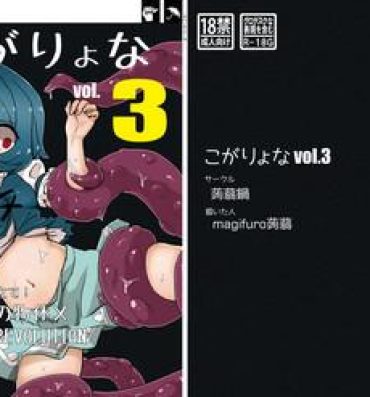 Peituda Koga Ryona Vol. 3- Touhou project hentai Verification
