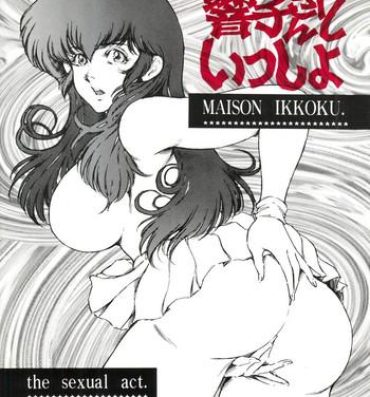 Riding Cock Kyoko-san to Issho- Maison ikkoku hentai Hot Milf