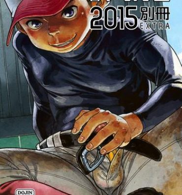 Daring Manga Shounen Zoom 2015 Bessatsu EXTRA Cheating