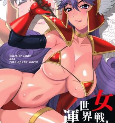Hotel Onna Senshi to Sekai no Unmei | Female Warrior and Fate of the World- Dragon quest iii hentai Fantasy Massage