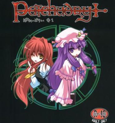 Amigos Patchudry- Touhou project hentai Free Amature