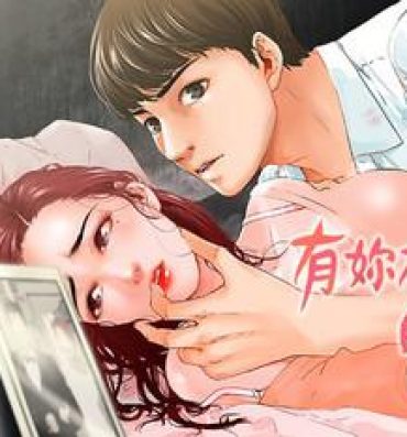 Porn peng you de qi zi：you ni zai de jia 朋友的妻子 ch.1~9 [Chinese]中文 Analfuck