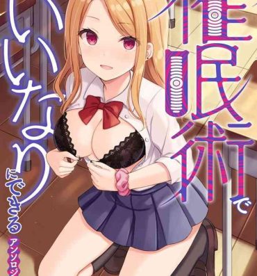 Wet Saiminjutsu de Onnanoko o Iinari ni dekiru Anthology Comic Perfect Porn