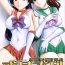Flaquita SEMEDAIN G WORKS vol.33 – Wakusei Chokuretsu- Sailor moon hentai Hot Cunt