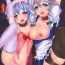 Curvy SHADOWS IN BLOOM- Touhou project hentai Bubble Butt