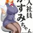 Free Amateur Shinnyuushain Kasumi-chan- Dead or alive hentai One