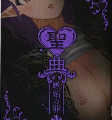 Glasses Sin: Nanatsu No Taizai Vol.2 Limited Edition booklet- Seven mortal sins hentai Ngentot