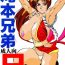 Solo Female Takimoto Kyoudai Ani- King of fighters hentai The last blade hentai Chat