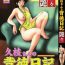 Taiwan [TsuyaTsuya] Hisae-san no Haitoku Nikki – Mrs HISAE's immoral diary Footjob