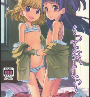Cuzinho …tte Naishi!- Maho girls precure hentai Mamada