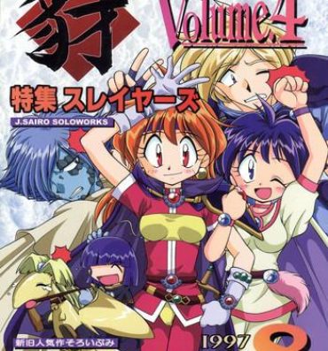 Hardcorend Yamainu Volume 4- Neon genesis evangelion hentai Sailor moon hentai Slayers hentai Groping