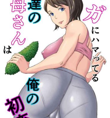 Amateur Sex Yoga ni Hamatteru Tomodachi no Okaasan wa Ore no Hatsukoi- Original hentai Penis Sucking