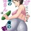 Amateur Sex Yoga ni Hamatteru Tomodachi no Okaasan wa Ore no Hatsukoi- Original hentai Penis Sucking