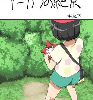 Publico Akala no Zekkei- Pokemon hentai Gay Rimming