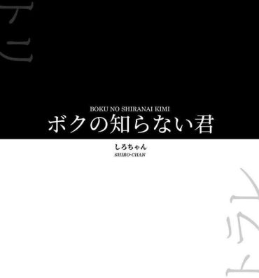 Japanese Boku no Shiranai Kimi- Original hentai Gros Seins