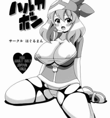 Massage Haruka Bon | May Book- Pokemon | pocket monsters hentai Abg