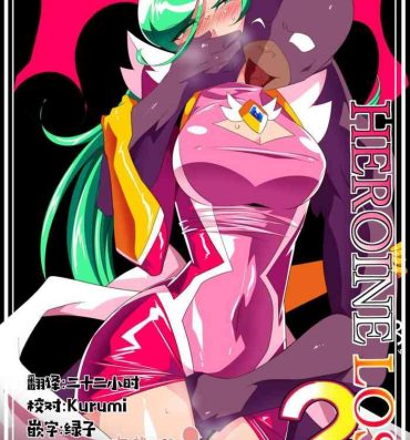 Stroking HEROINE LOSE 2 Psycho Lady Meteor Hen Psycho Power Heroine VS Kyousei Chikan Choukyou!- Original hentai Gay Theresome