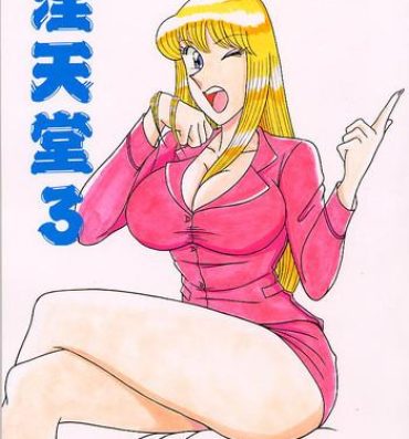 Cartoon Intendou 3- Kochikame hentai Matures