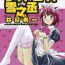 Cop [Juichi Iogi] Maidroid Yukinojo Vol 1, Story 1 (Manga Sunday Comics) | [GynoidNeko] [English] [decensored] Gay Pov