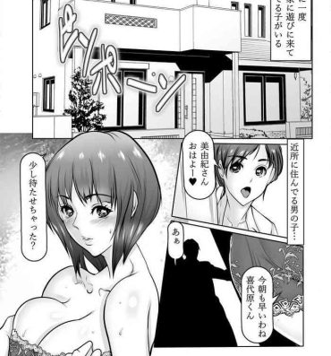 Porn Pussy Miyuki-san no Hoteru Karada to Inran Kouyuu Kankei- Original hentai Riding