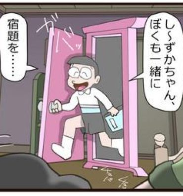 Realsex Nobita no Higeki- Doraemon hentai Gay Blowjob