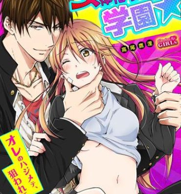 Free Rough Sex Nyotaika Yankee Gakuen ☆ Ore no Hajimete, Nerawaretemasu. 10 Gayemo