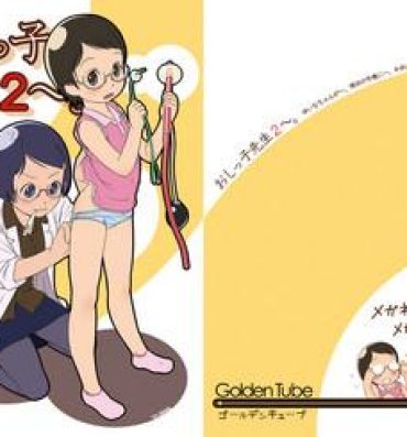 Com Oshikko Sensei 2~. Cartoon